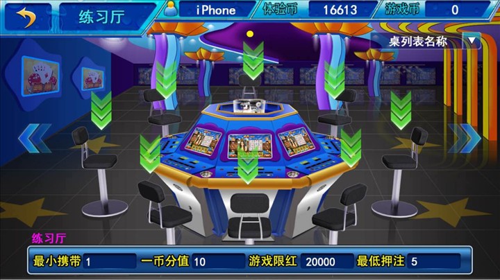 星力十代捕鱼攻略限定